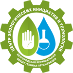 БРОО «Центр Экологических Инициатив и Технологий»